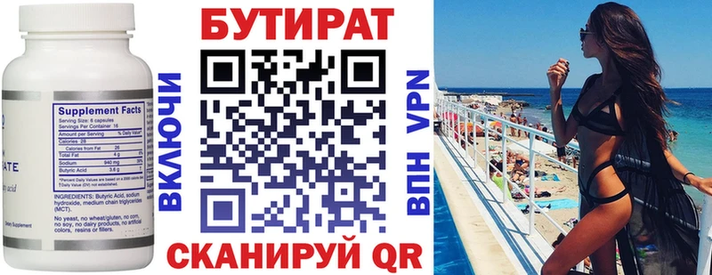 БУТИРАТ 99%  Каменногорск 