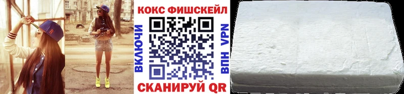 КОКАИН Fish Scale  Каменногорск 