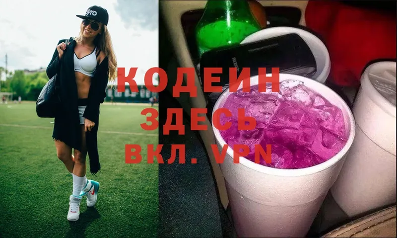 Кодеиновый сироп Lean напиток Lean (лин)  кракен сайт  Каменногорск 